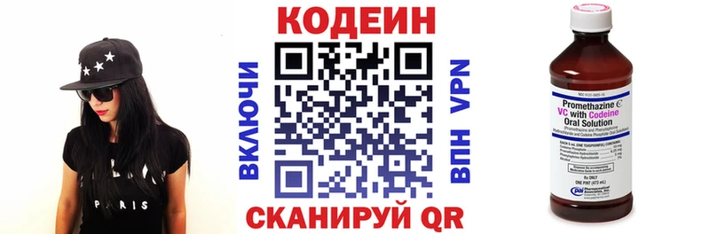 Кодеиновый сироп Lean напиток Lean (лин)  Плёс 