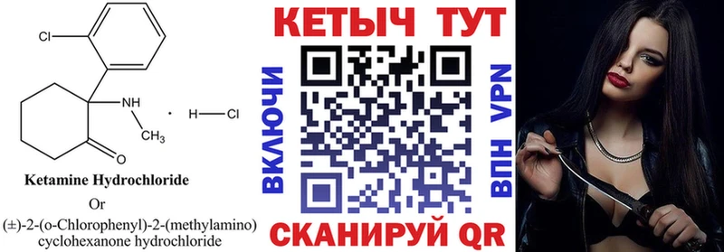 КЕТАМИН VHQ  OMG как войти  Плёс 