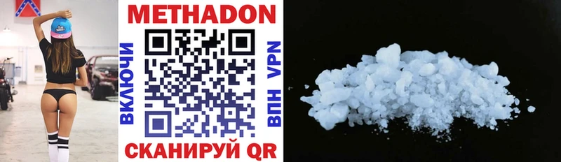 МЕТАДОН methadone  Плёс 
